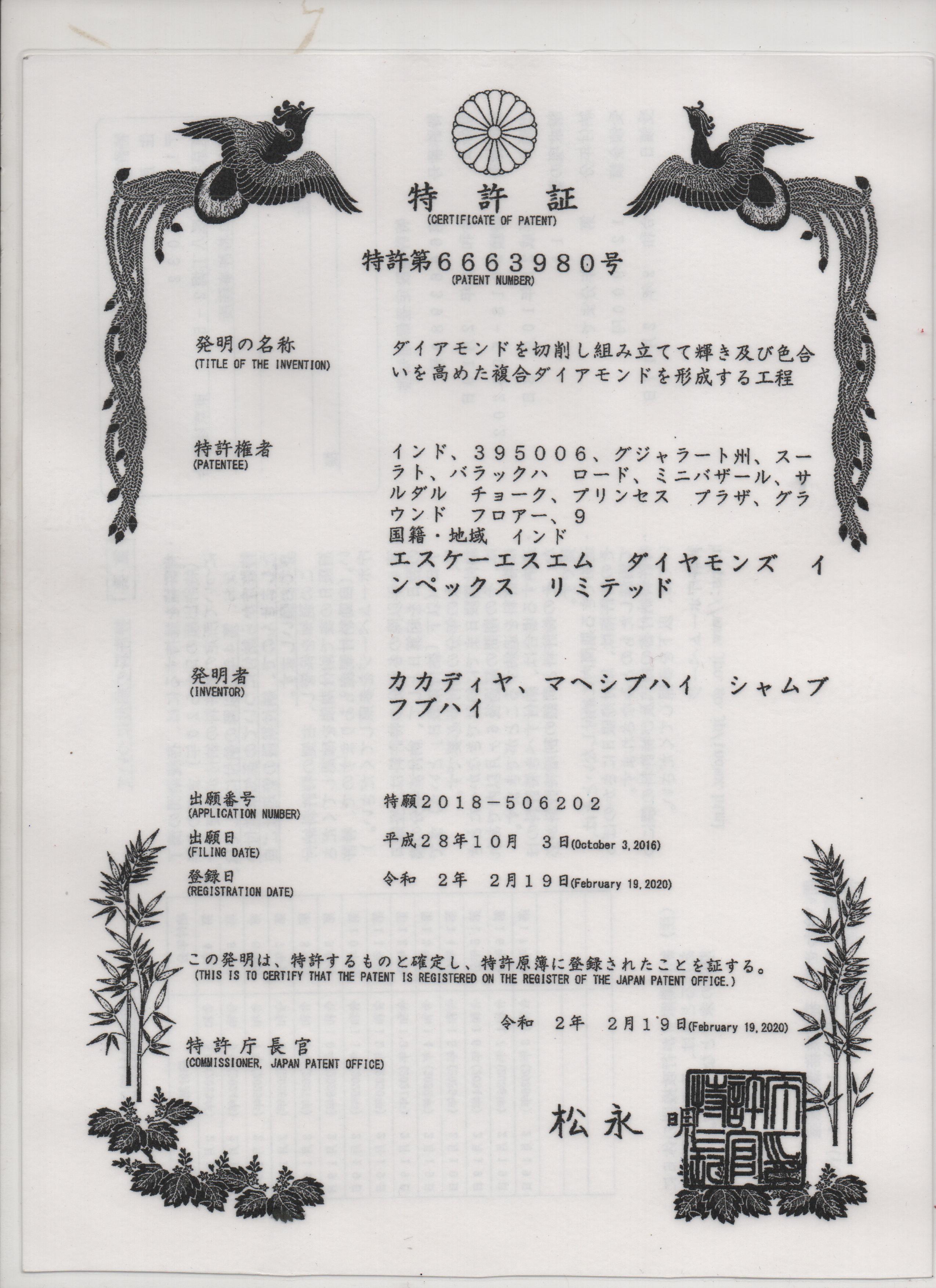 Japan patent certificate